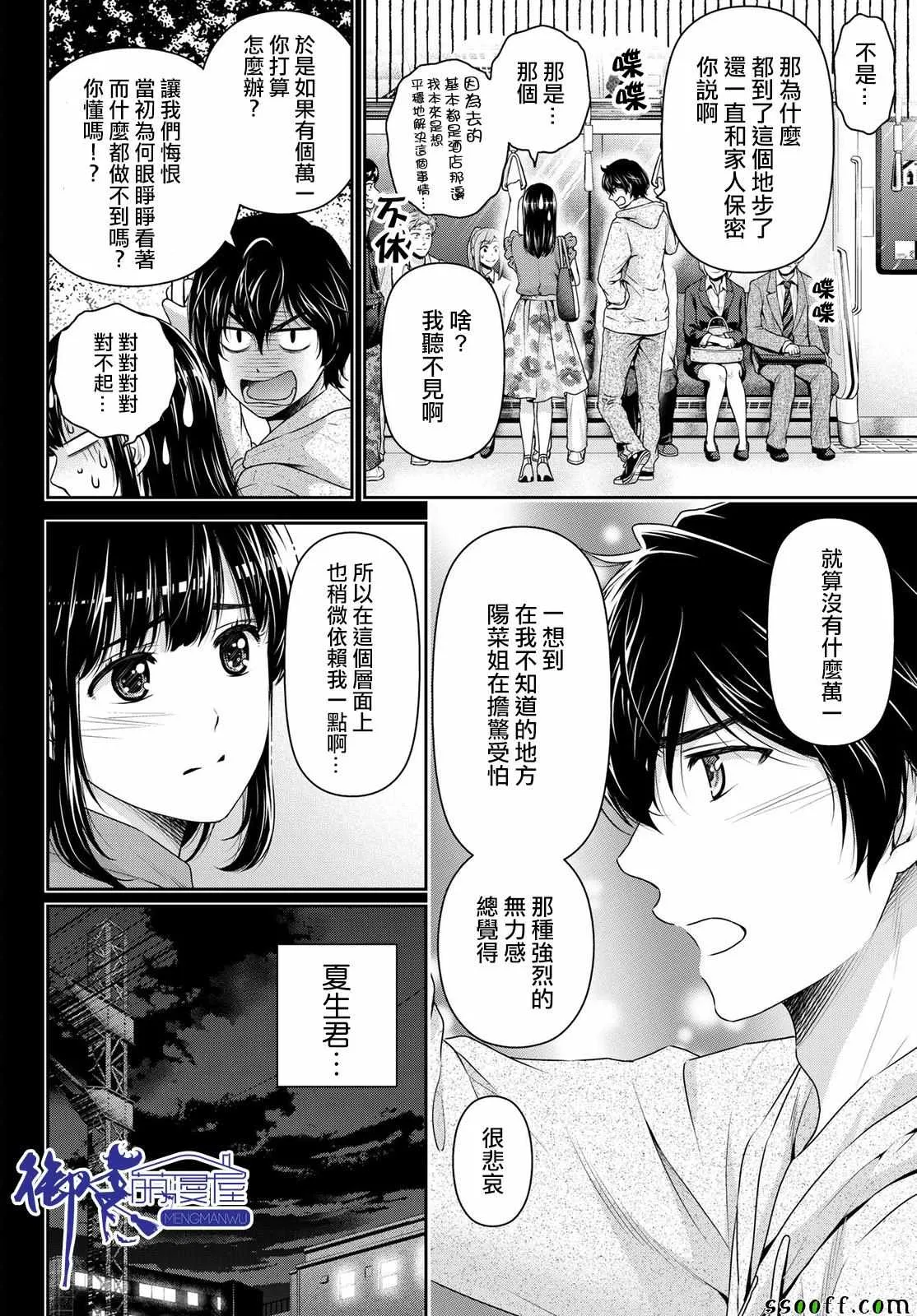 第185话 第16页