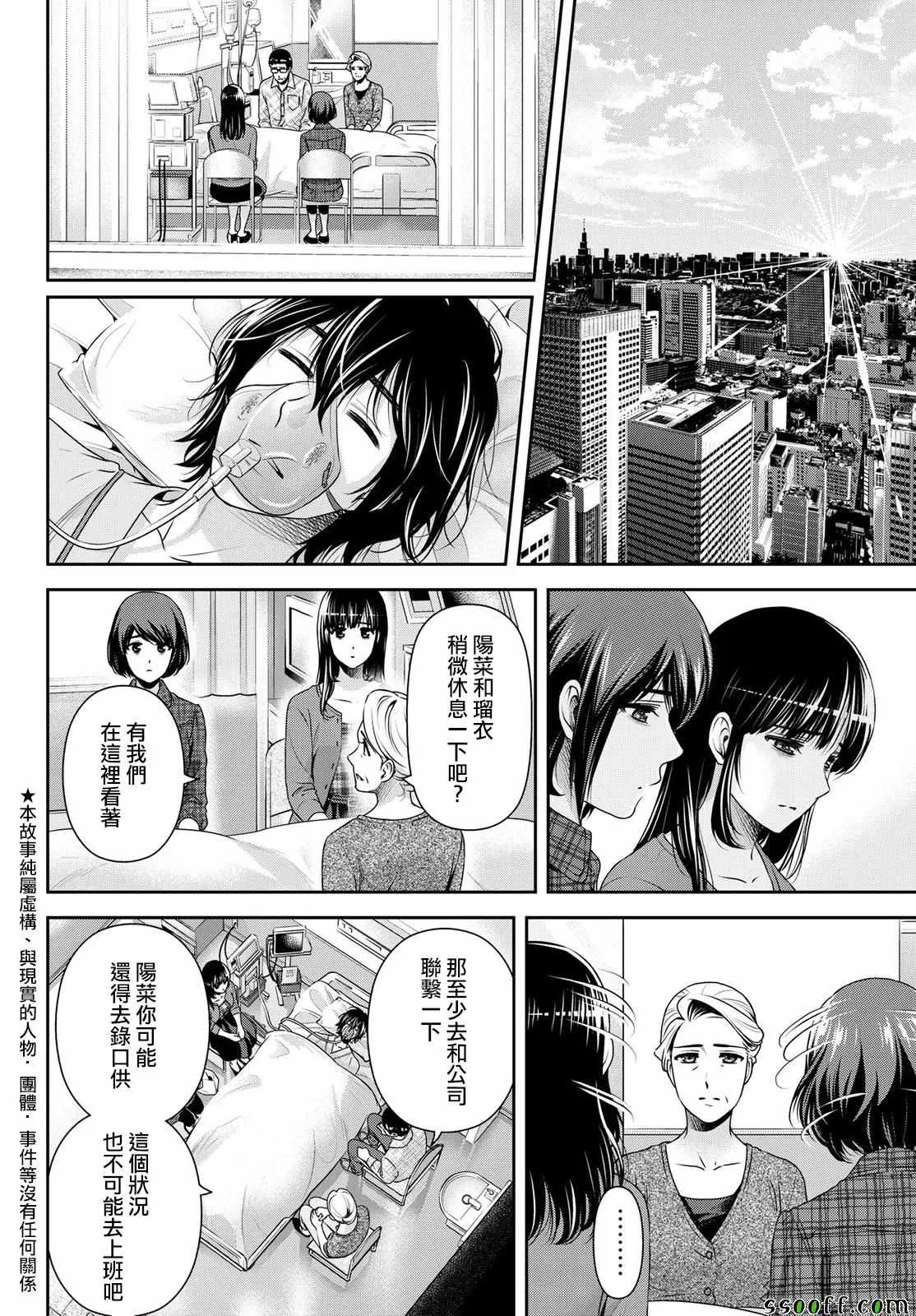 第186话 第2页