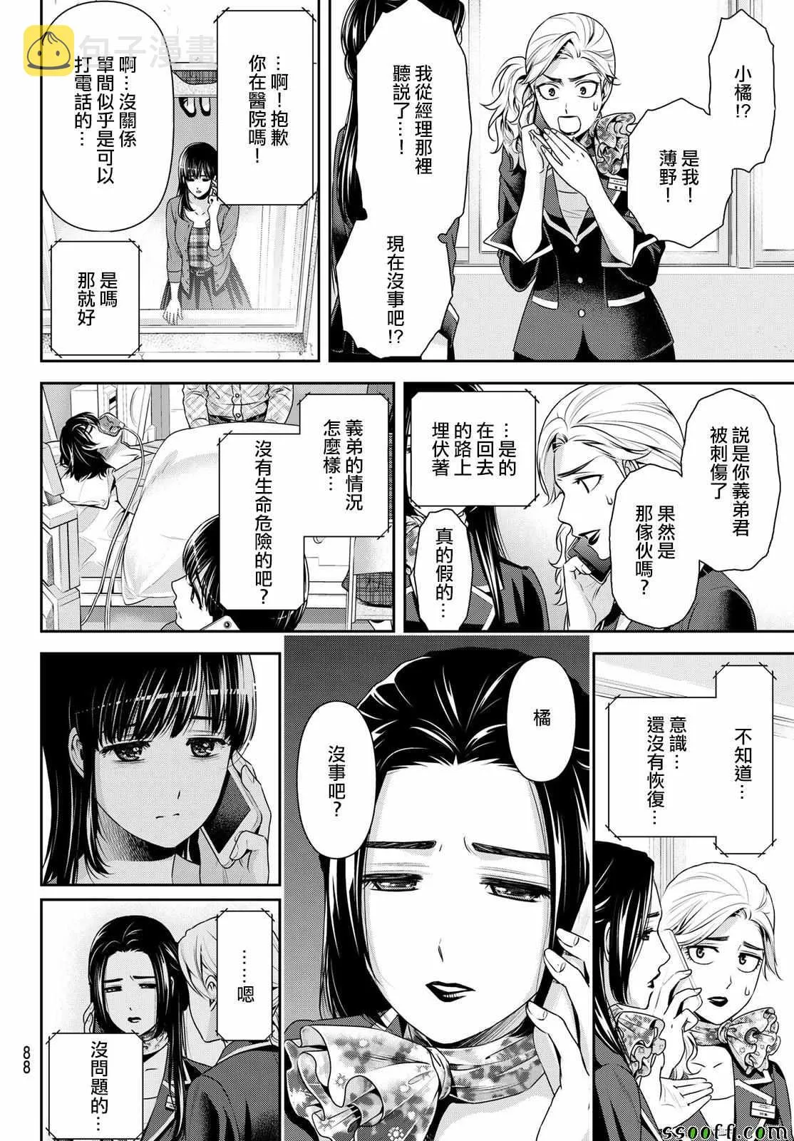 第186话 第4页