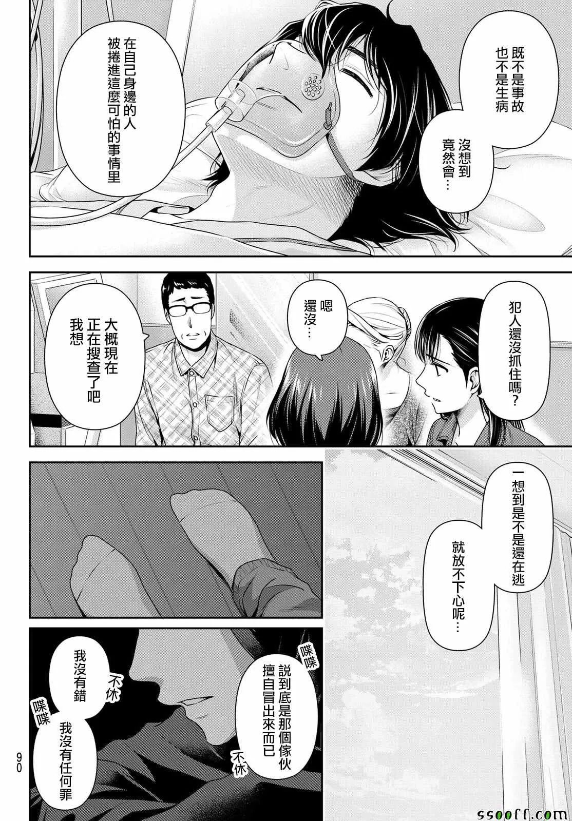 第186话 第6页