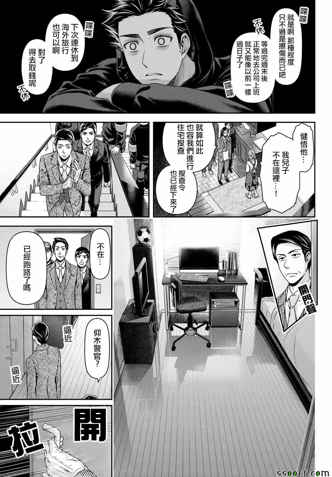第186话 第7页