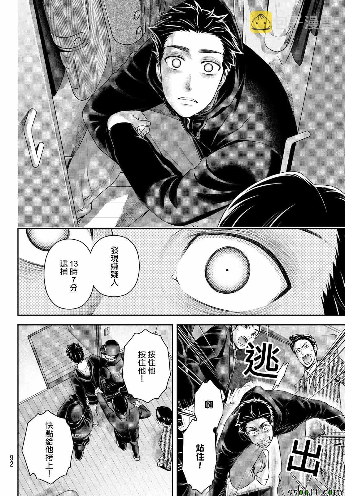 第186话 第8页