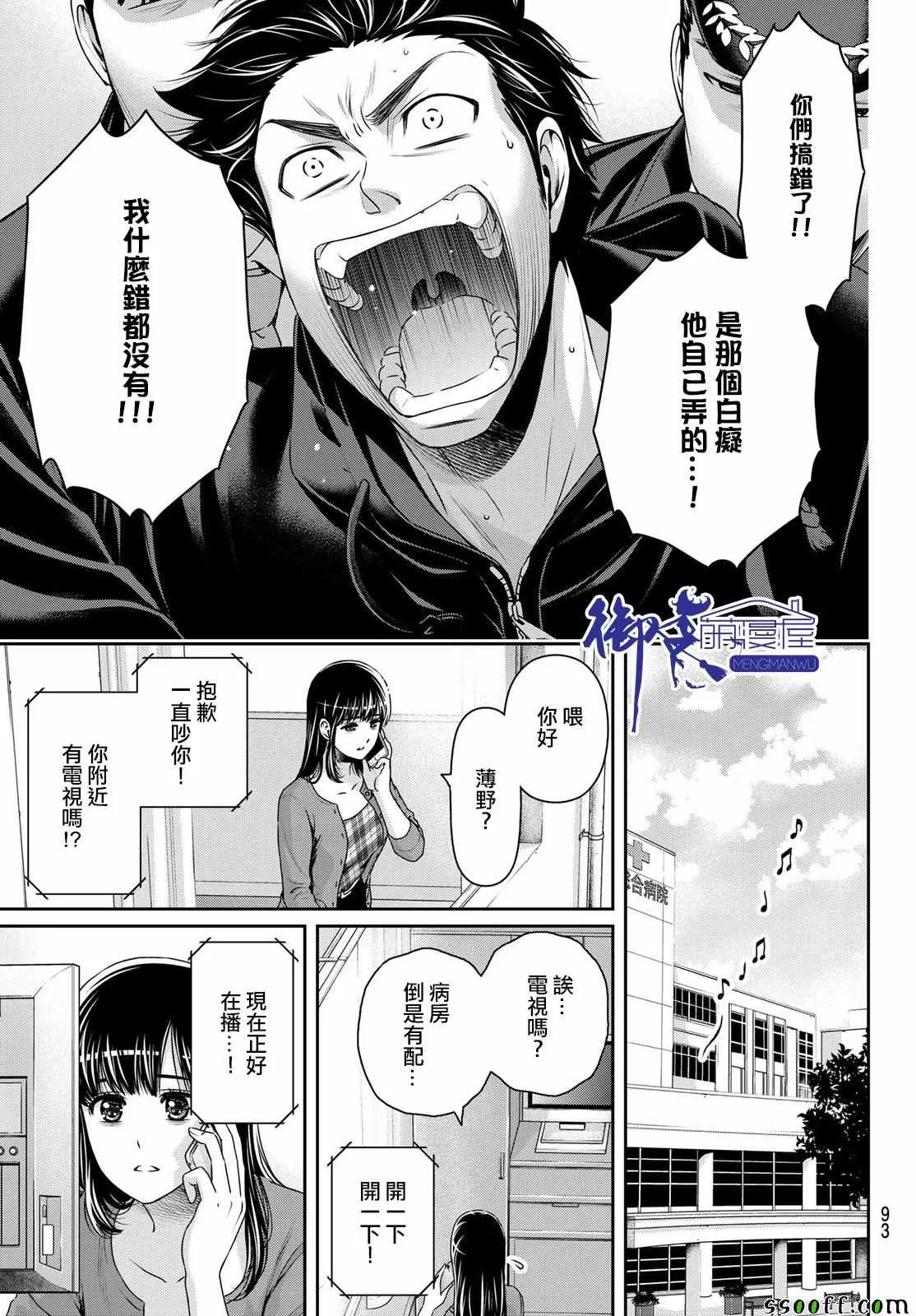 第186话 第9页