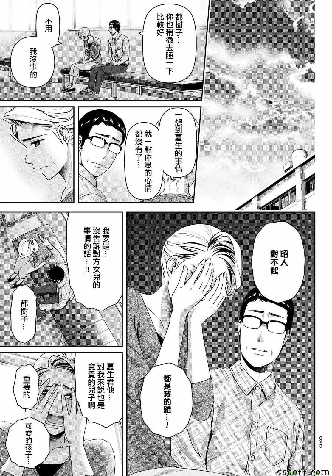 第186话 第11页
