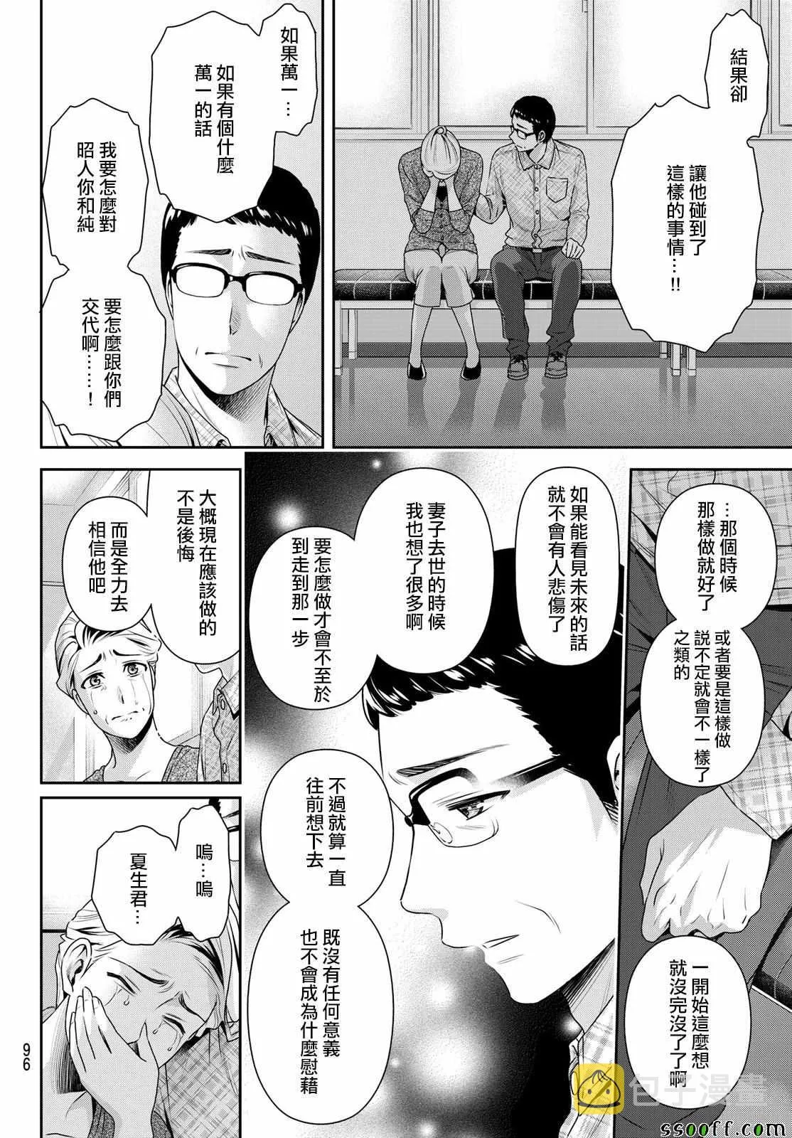 第186话 第12页