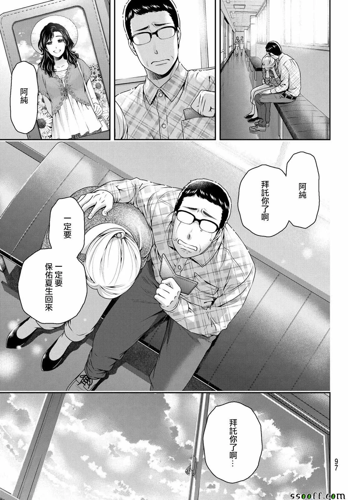 第186话 第13页