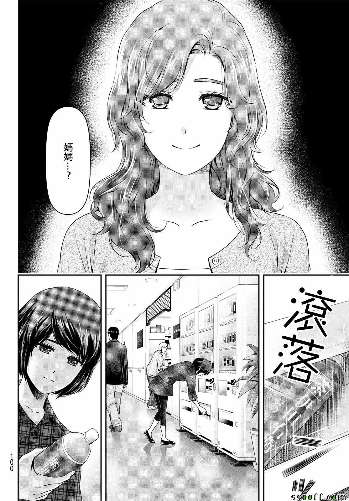 第186话 第16页