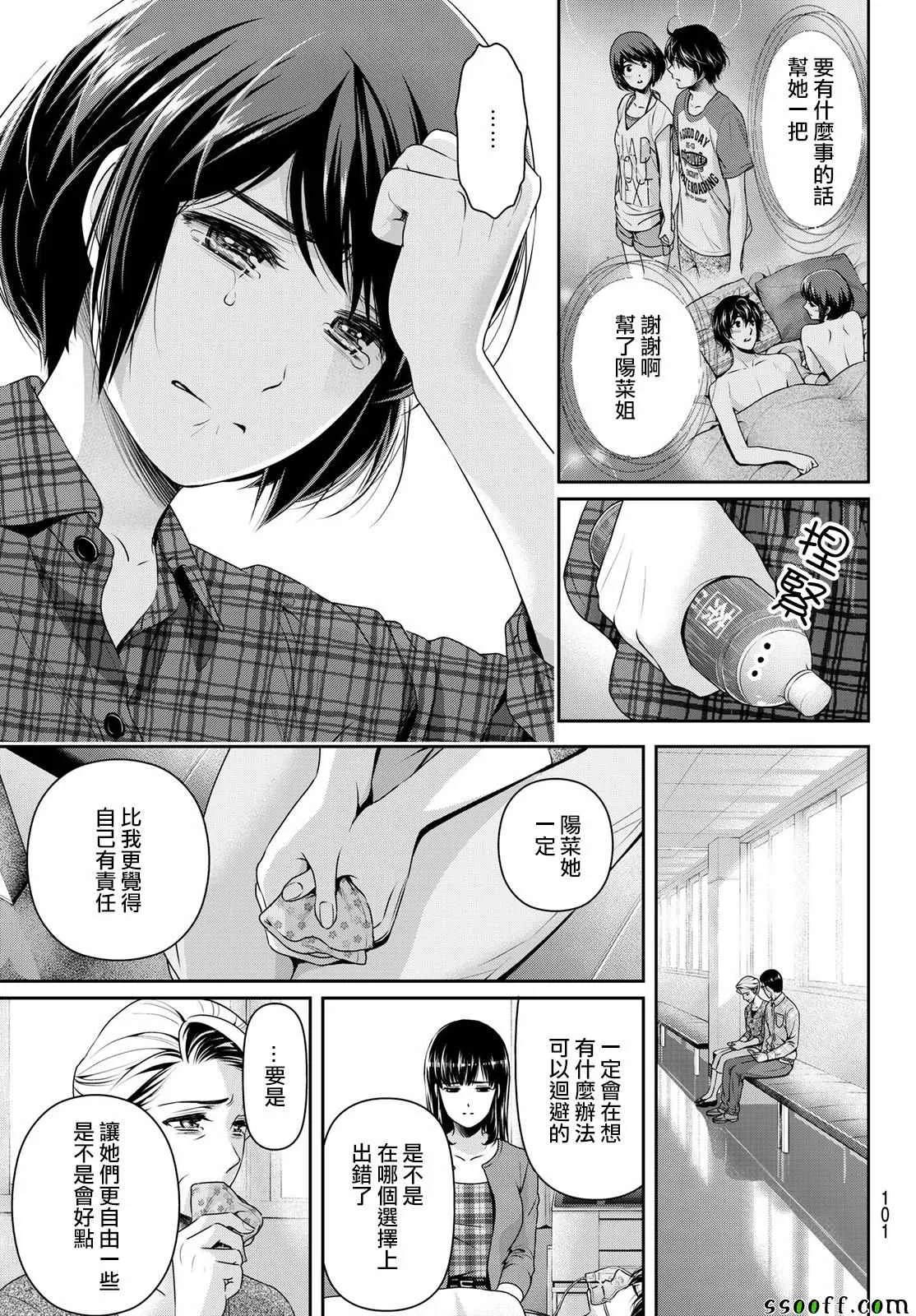 第186话 第17页