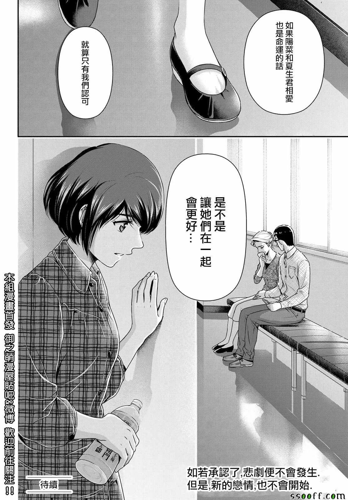 第186话 第18页