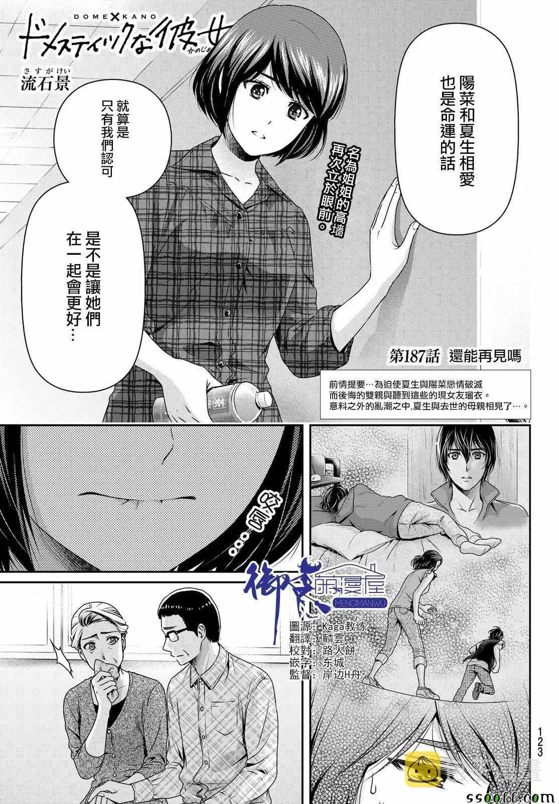 第187话 第1页