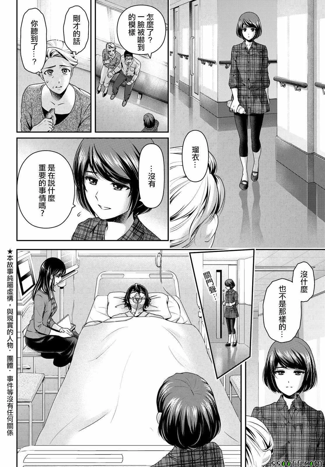 第187话 第2页