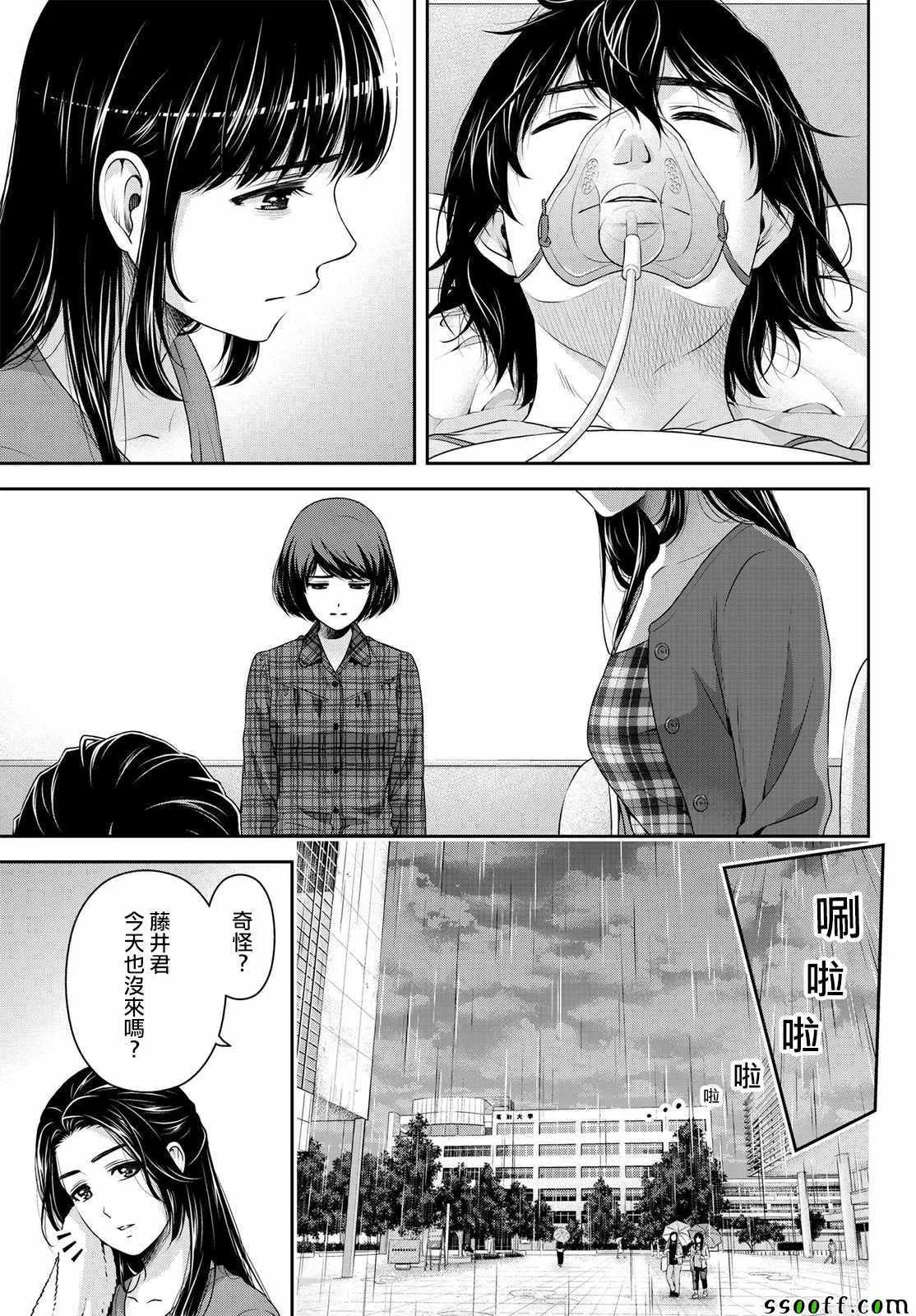 第187话 第3页