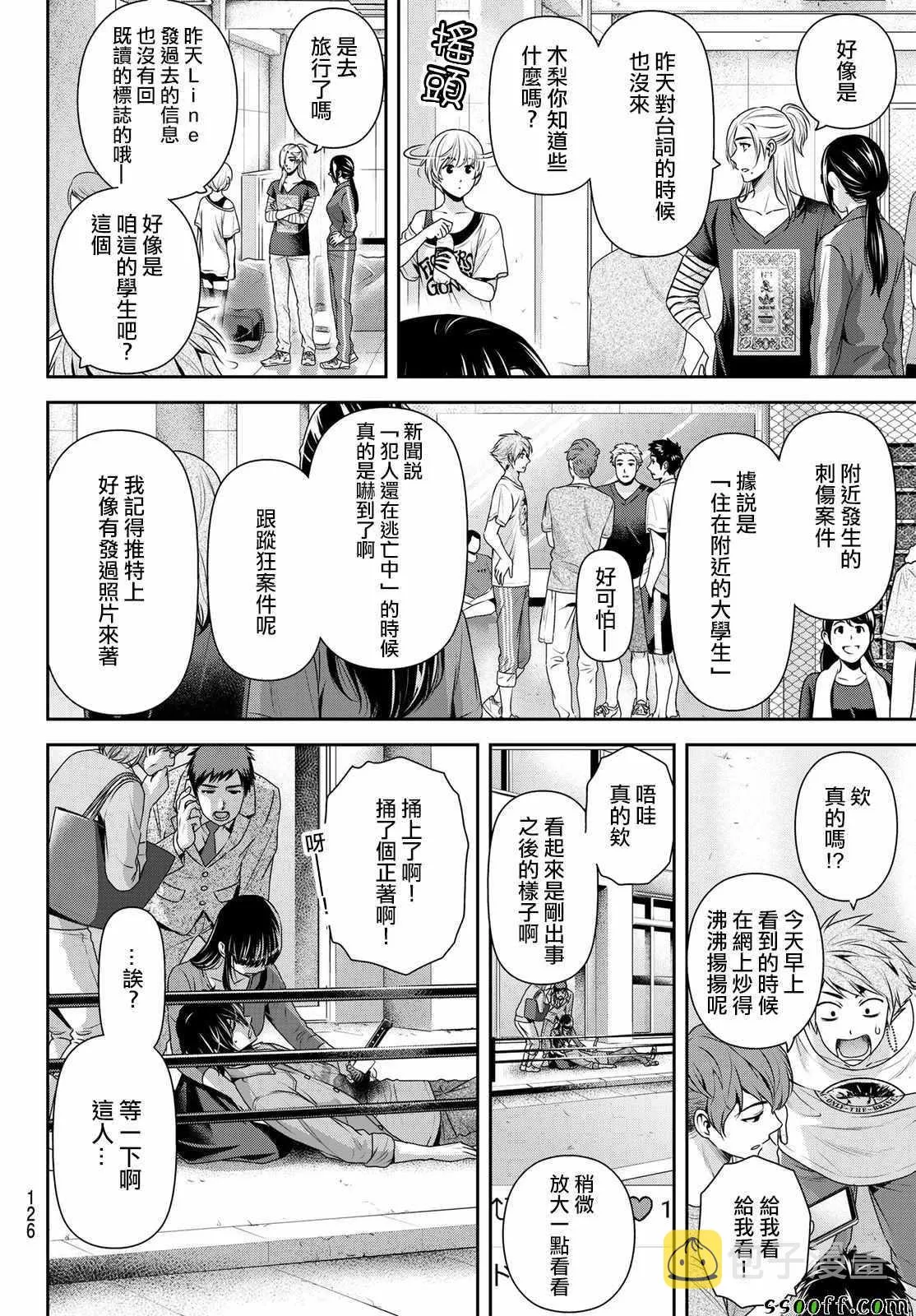 第187话 第4页