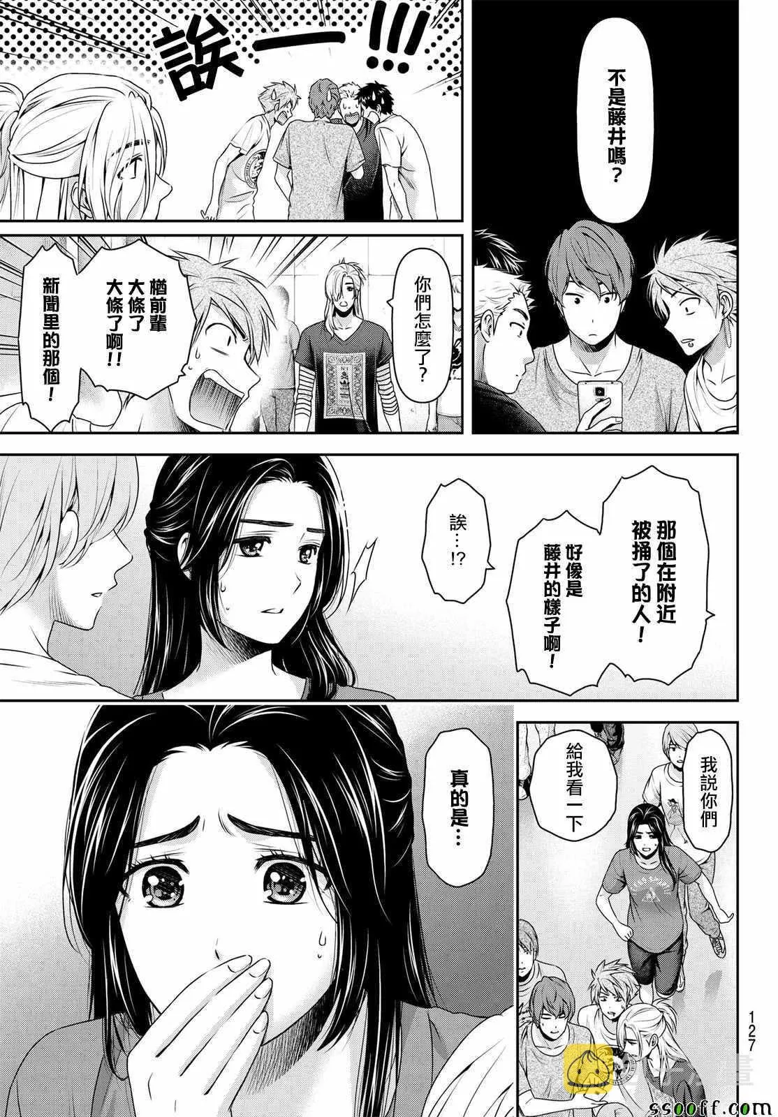 第187话 第5页