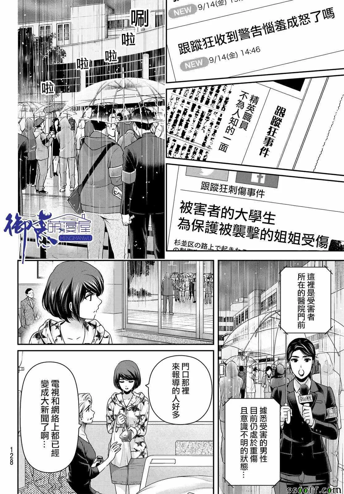 第187话 第6页