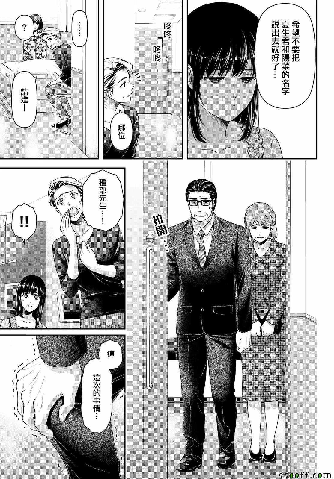 第187话 第7页