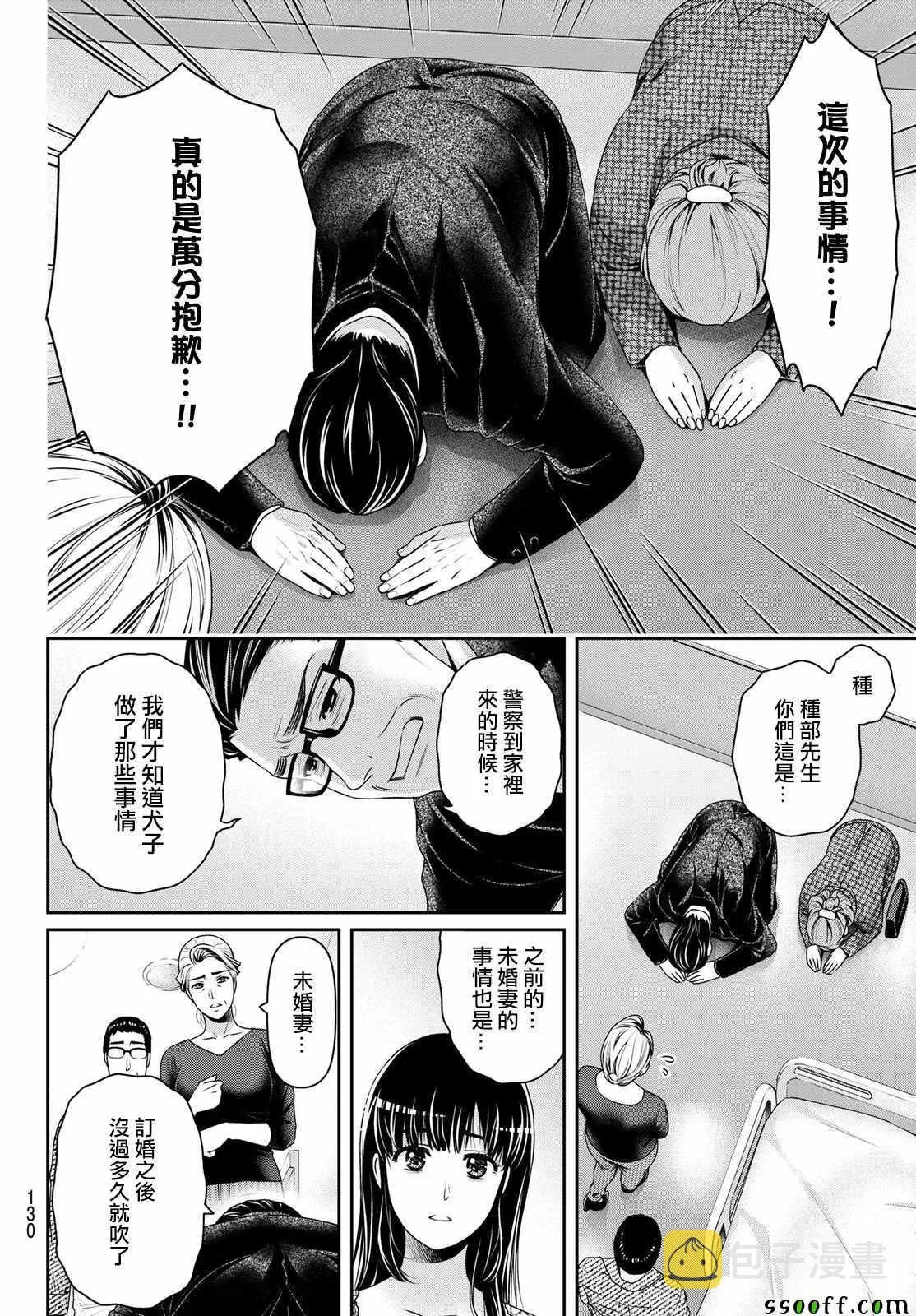 第187话 第8页