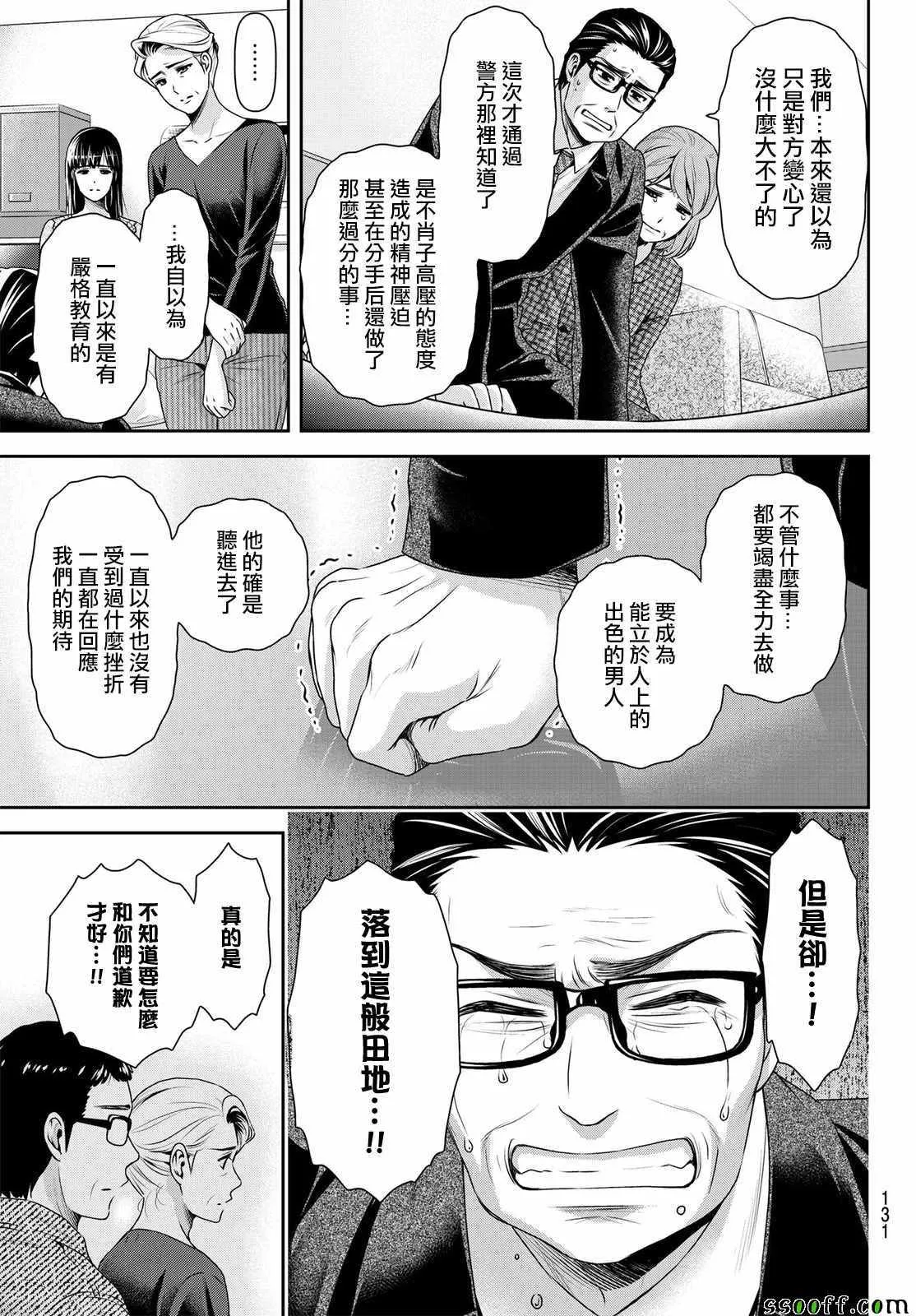 第187话 第9页