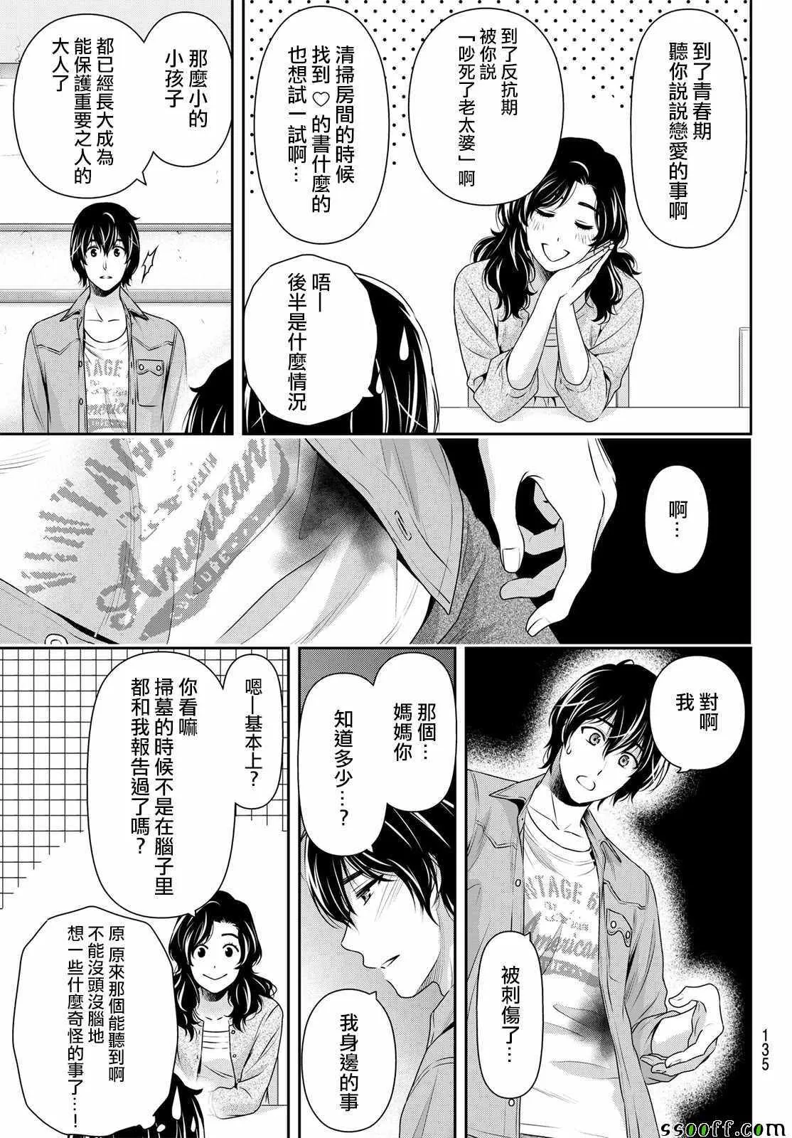 第187话 第13页