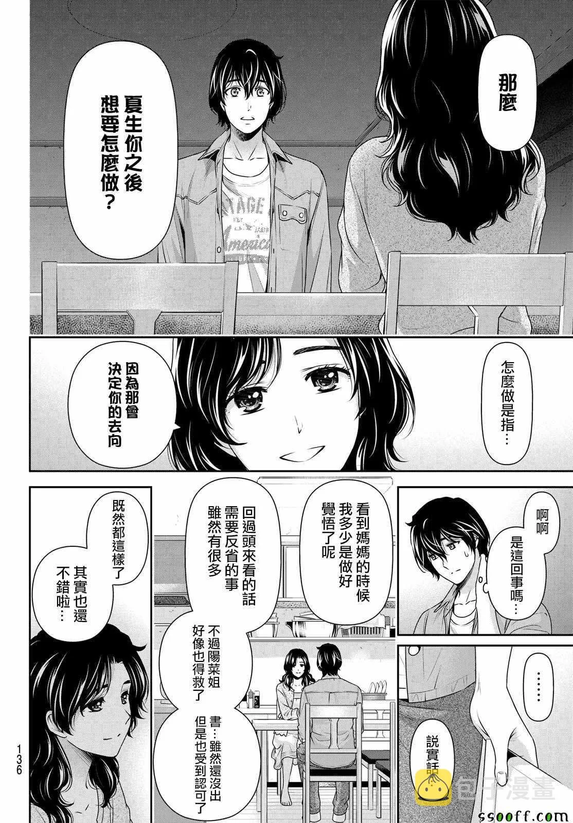 第187话 第14页