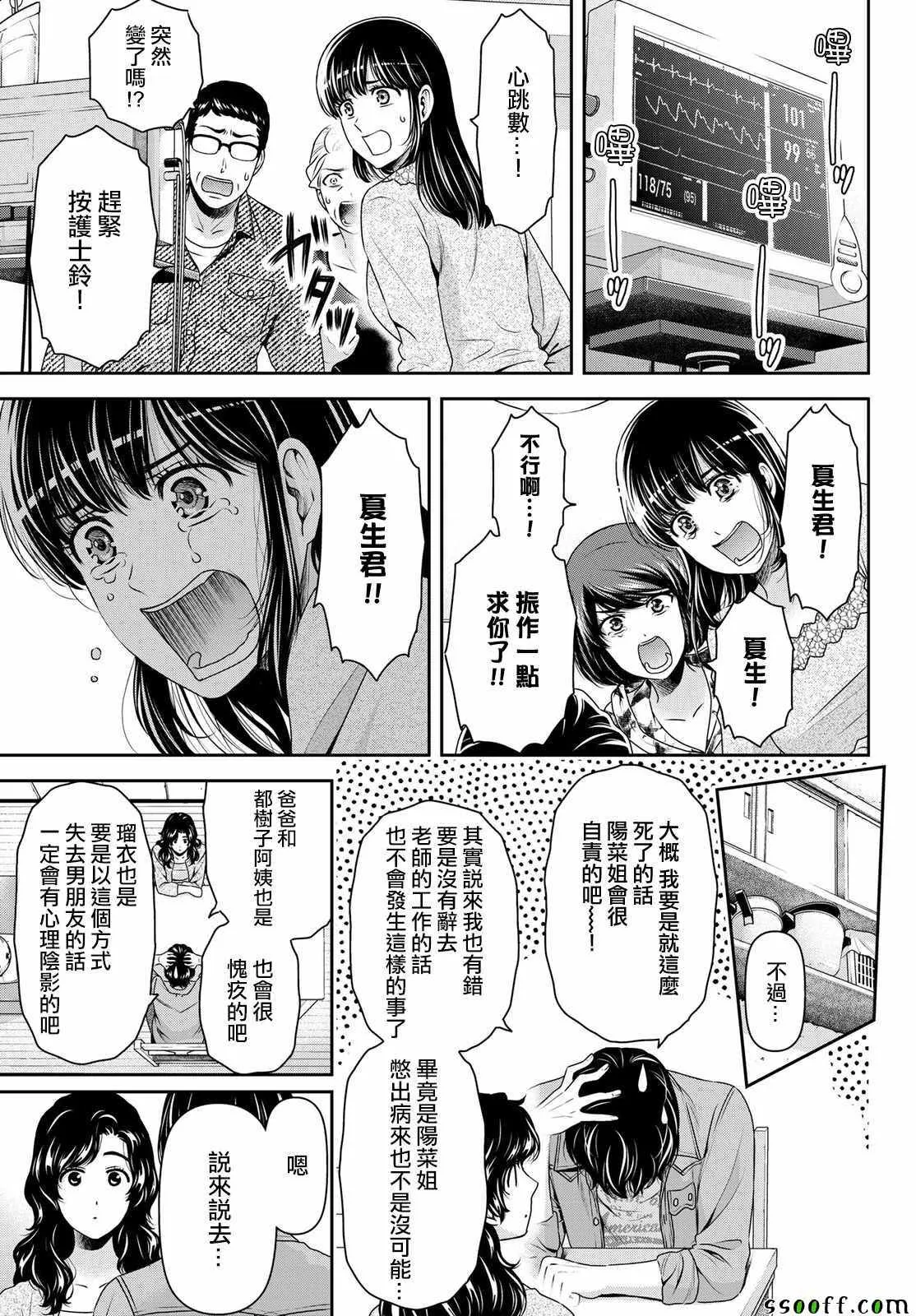第187话 第15页