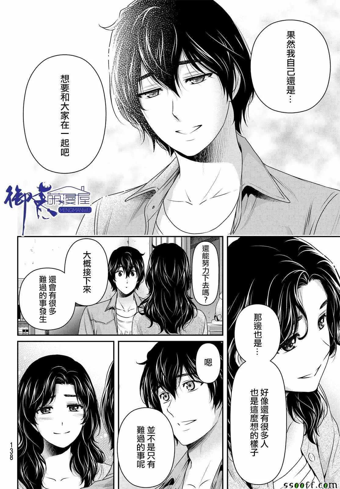 第187话 第16页