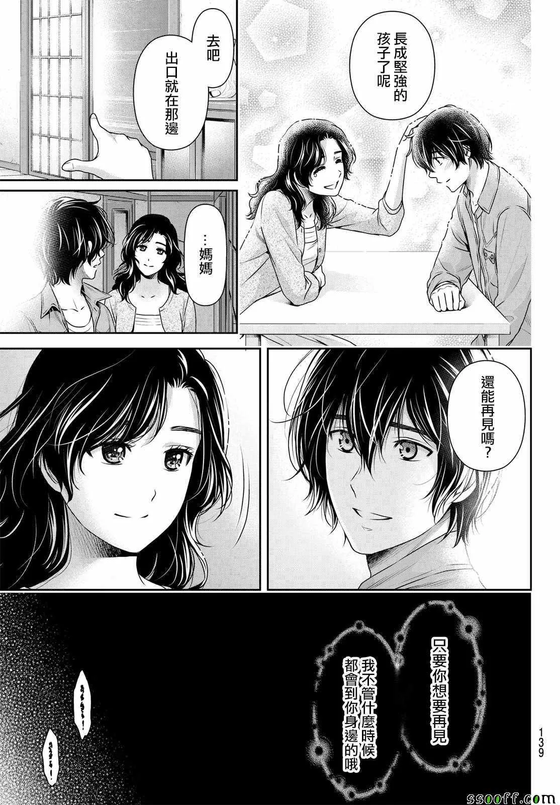 第187话 第17页
