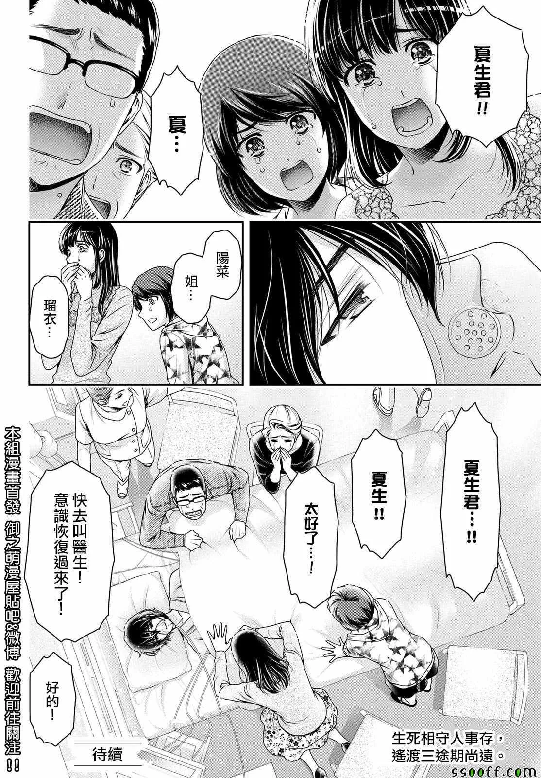 第187话 第18页