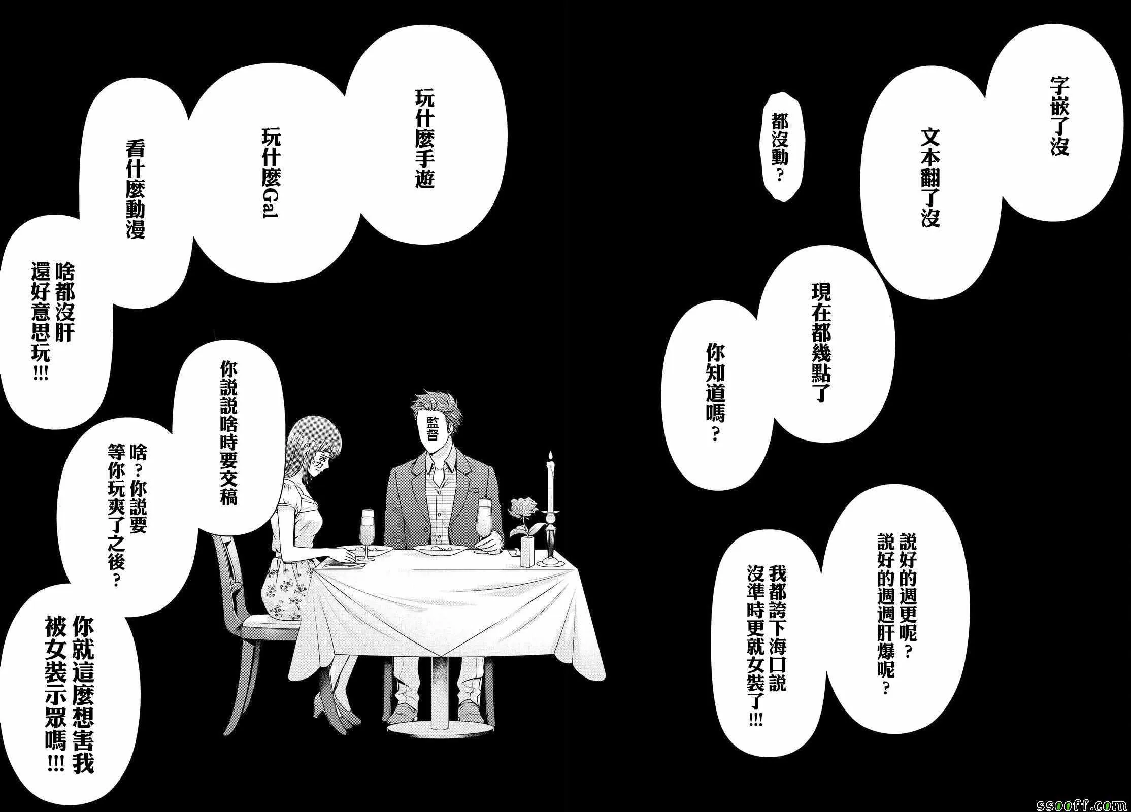第187话 第20页