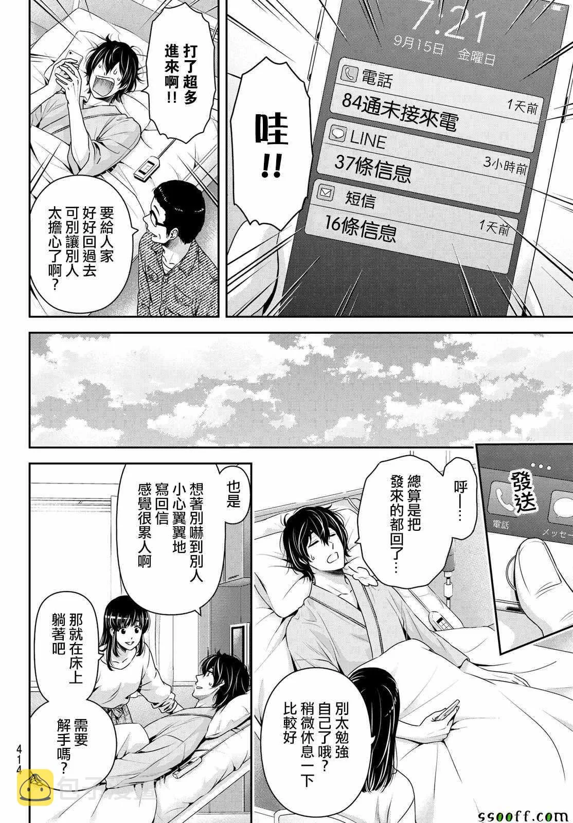 第188话 第4页