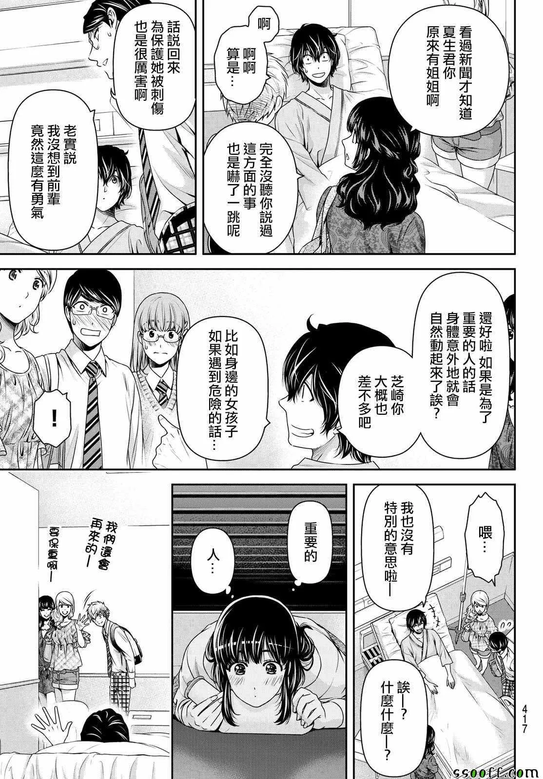第188话 第7页