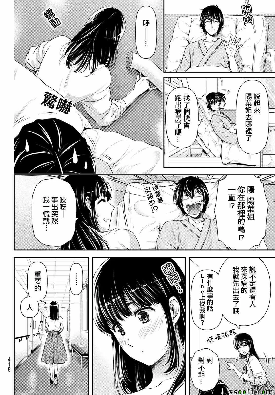 第188话 第8页