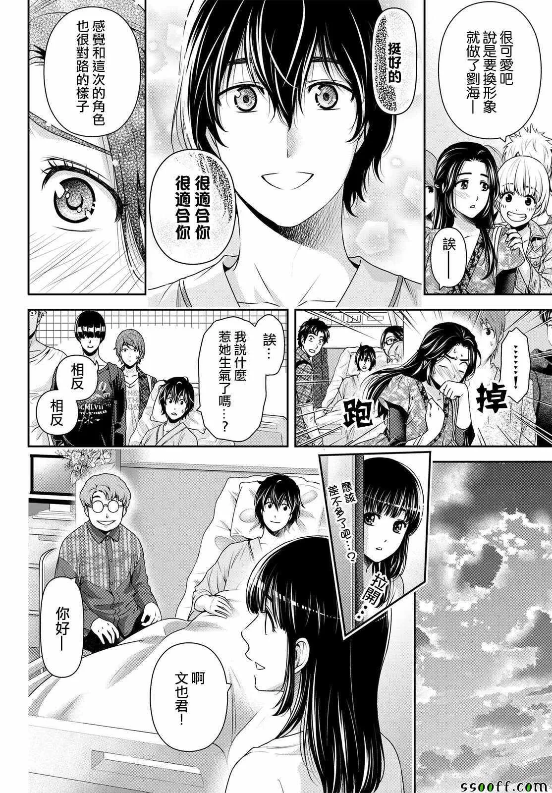 第188话 第10页