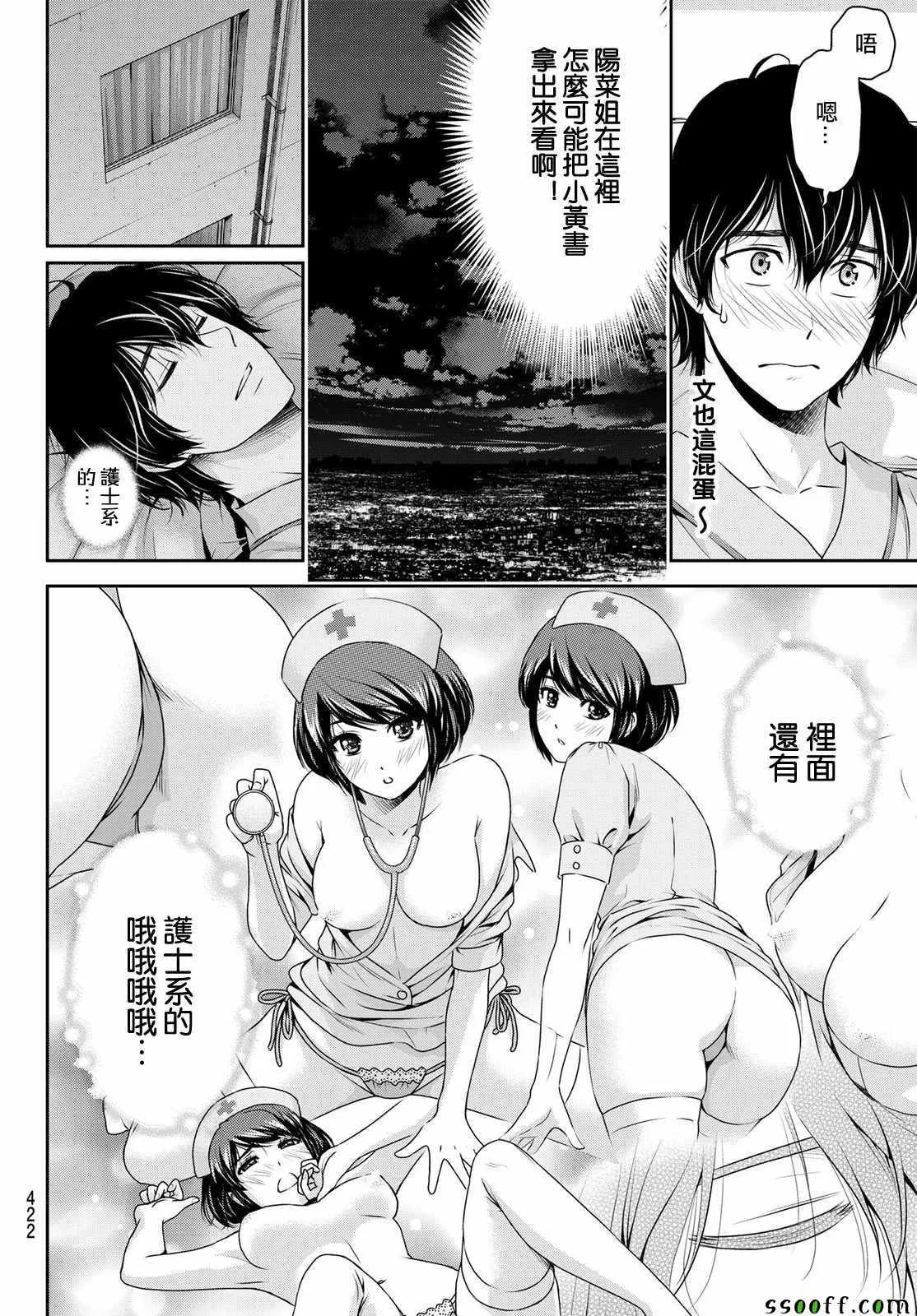 第188话 第12页