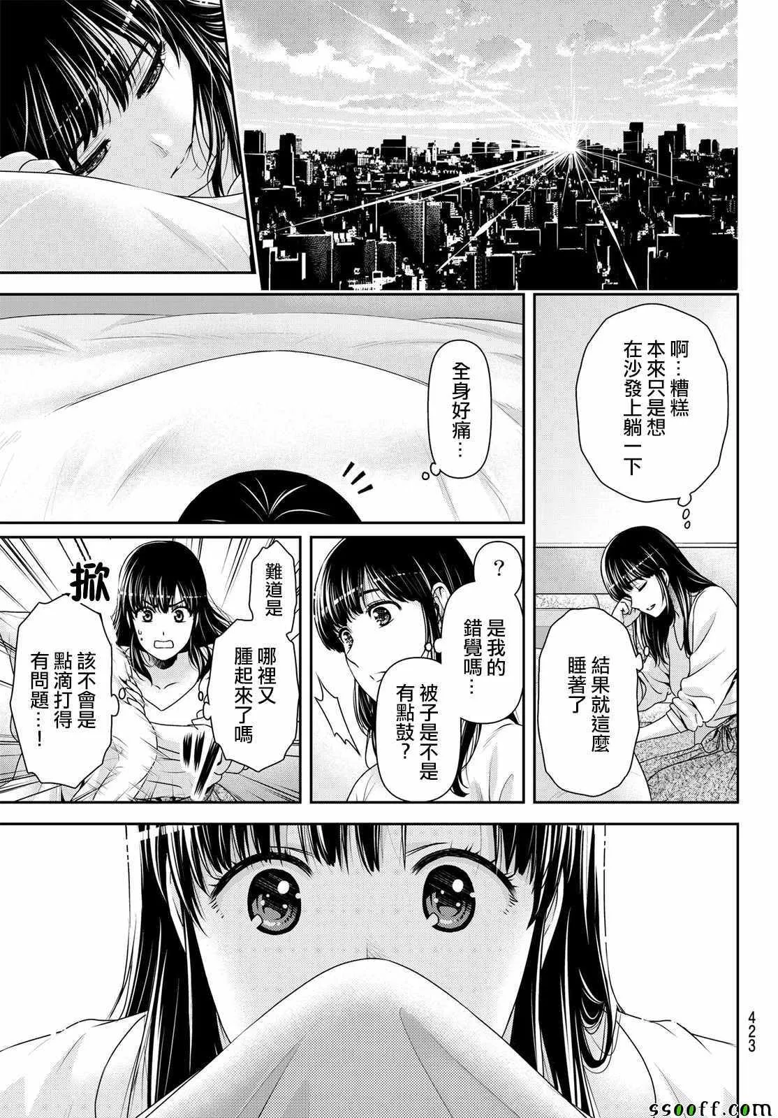 第188话 第13页