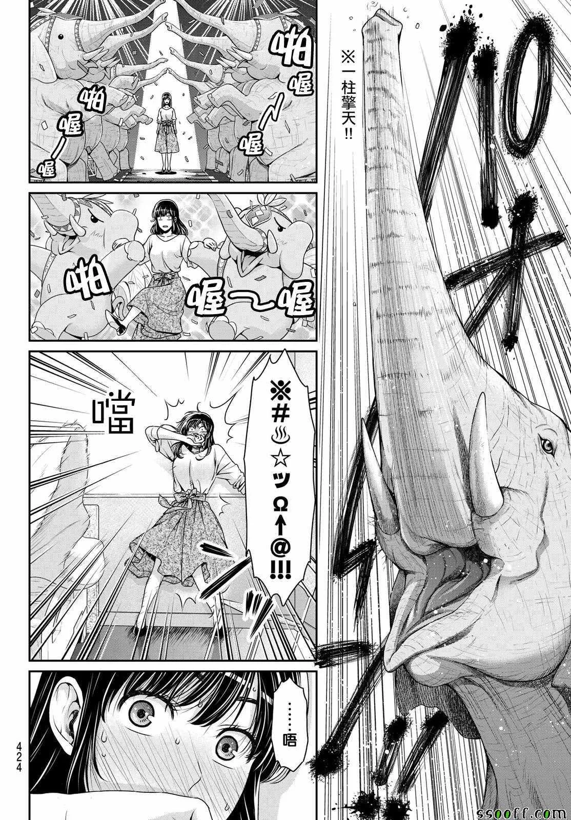 第188话 第14页