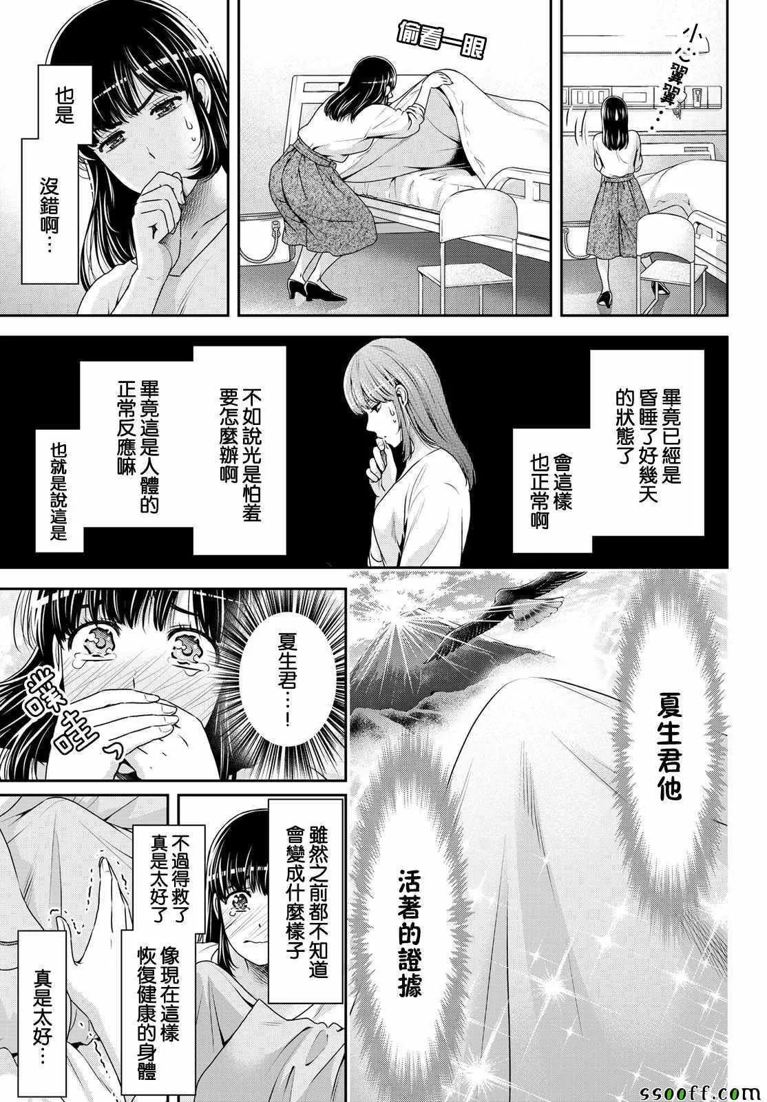 第188话 第15页