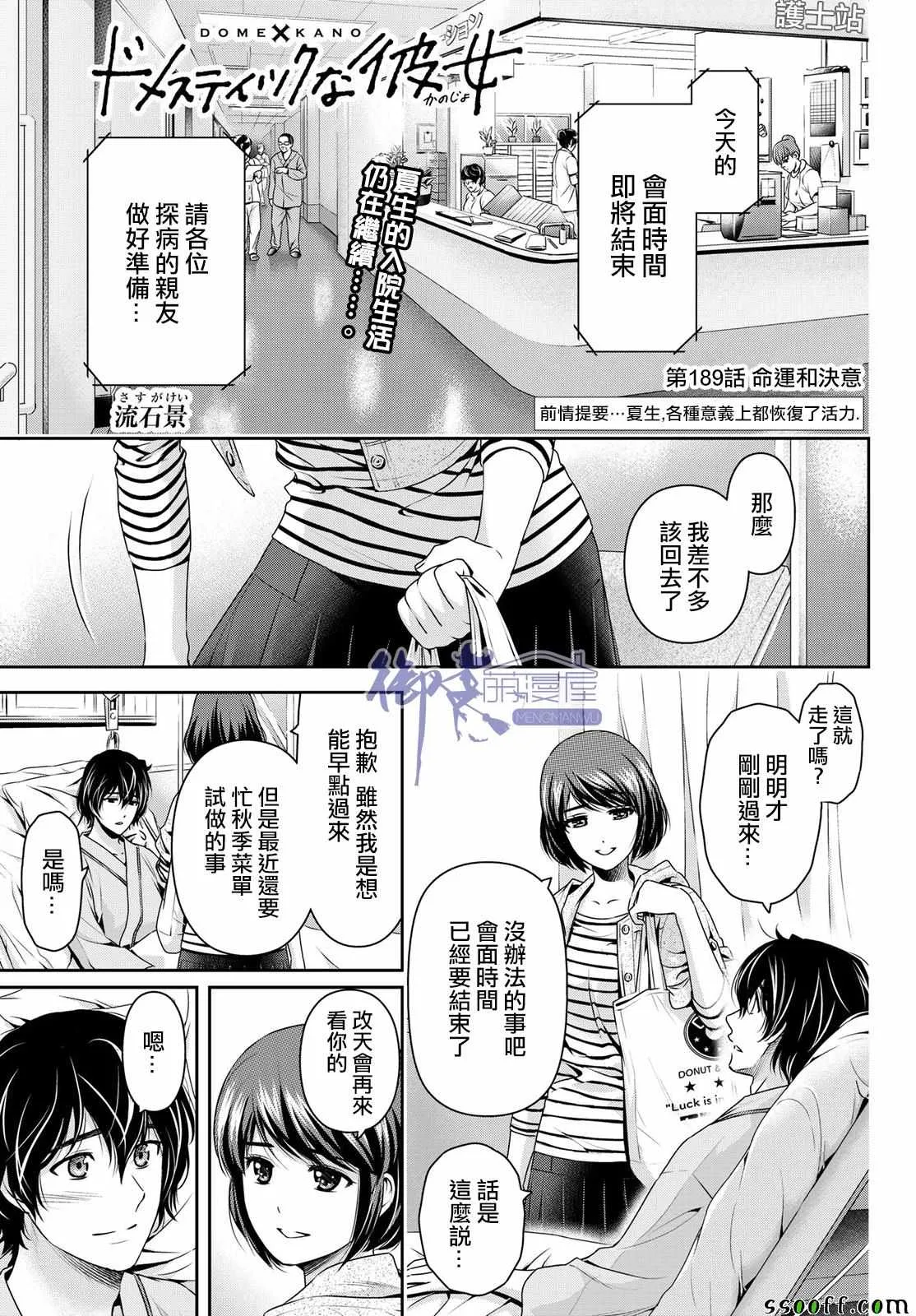 第189话 第1页