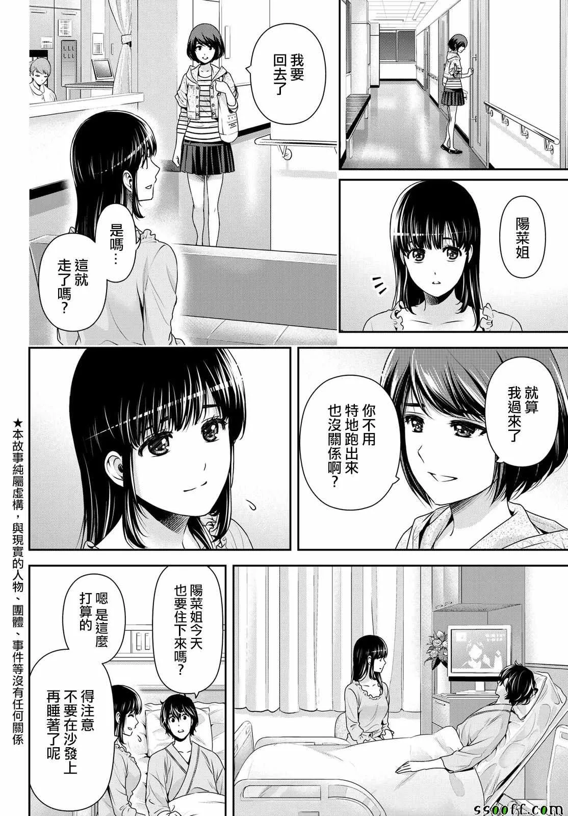 第189话 第2页