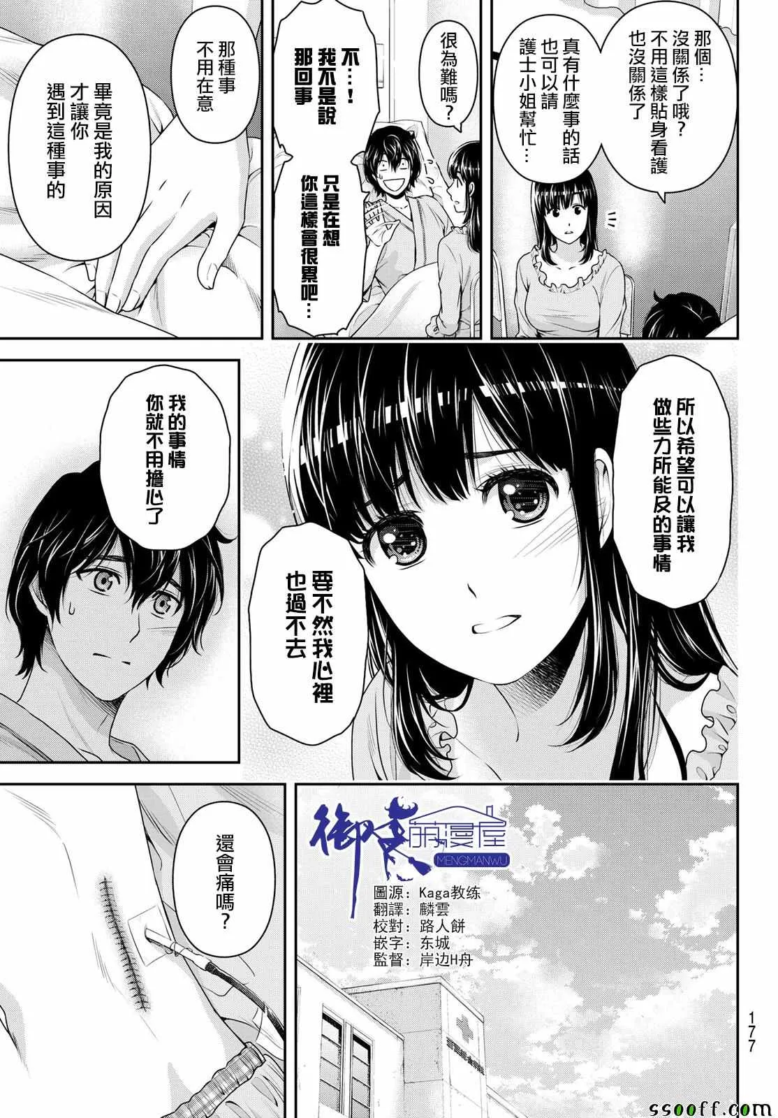 第189话 第3页