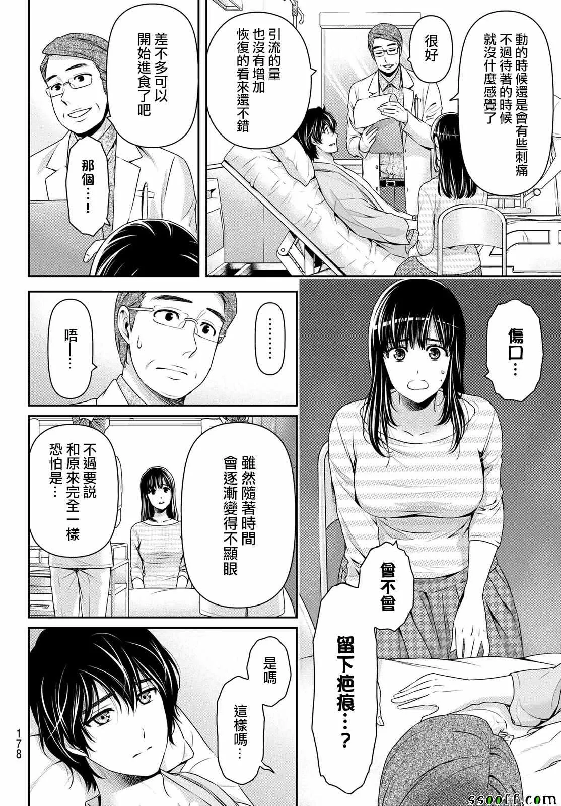第189话 第4页