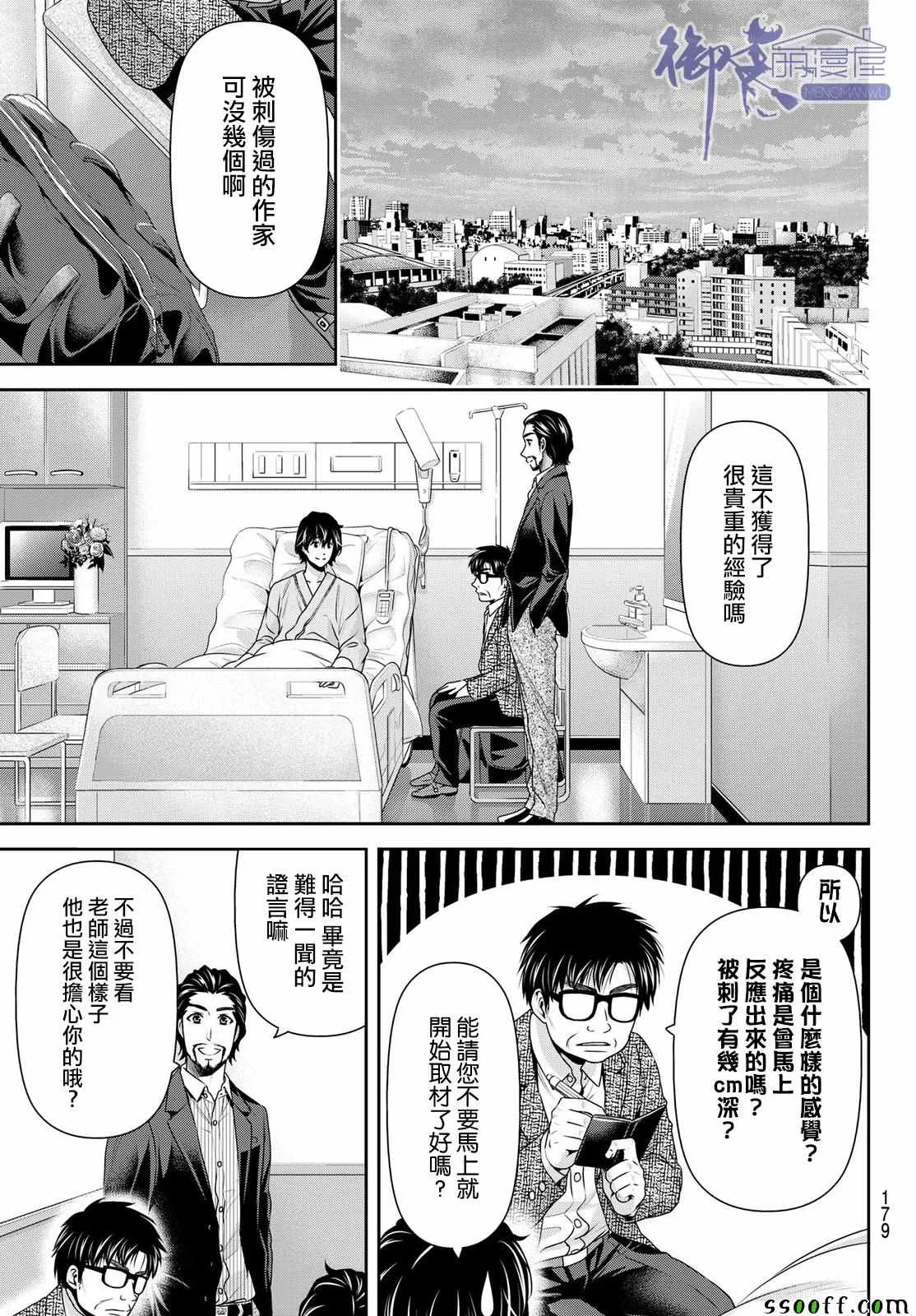 第189话 第5页