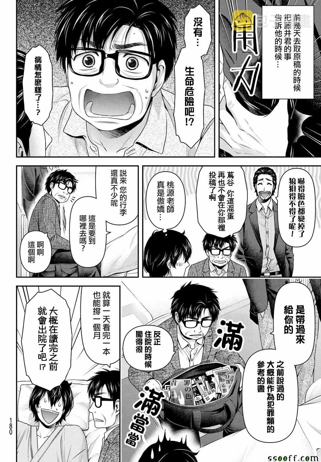 第189话 第6页