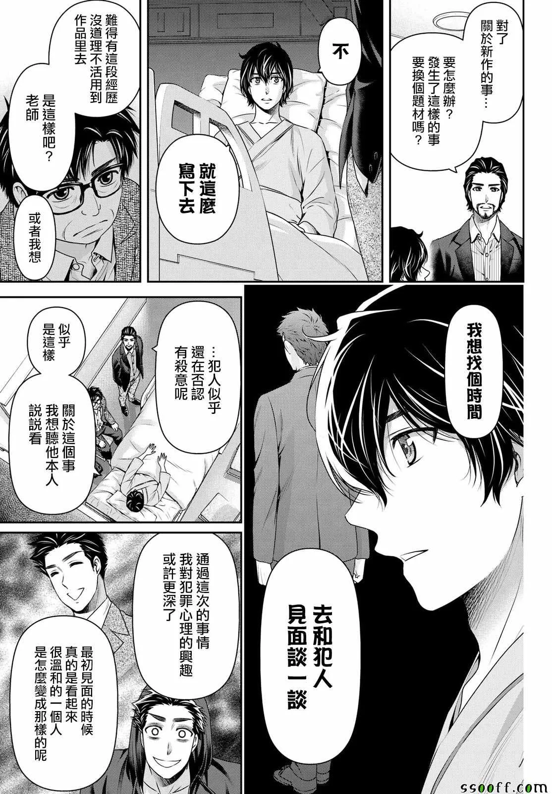 第189话 第7页