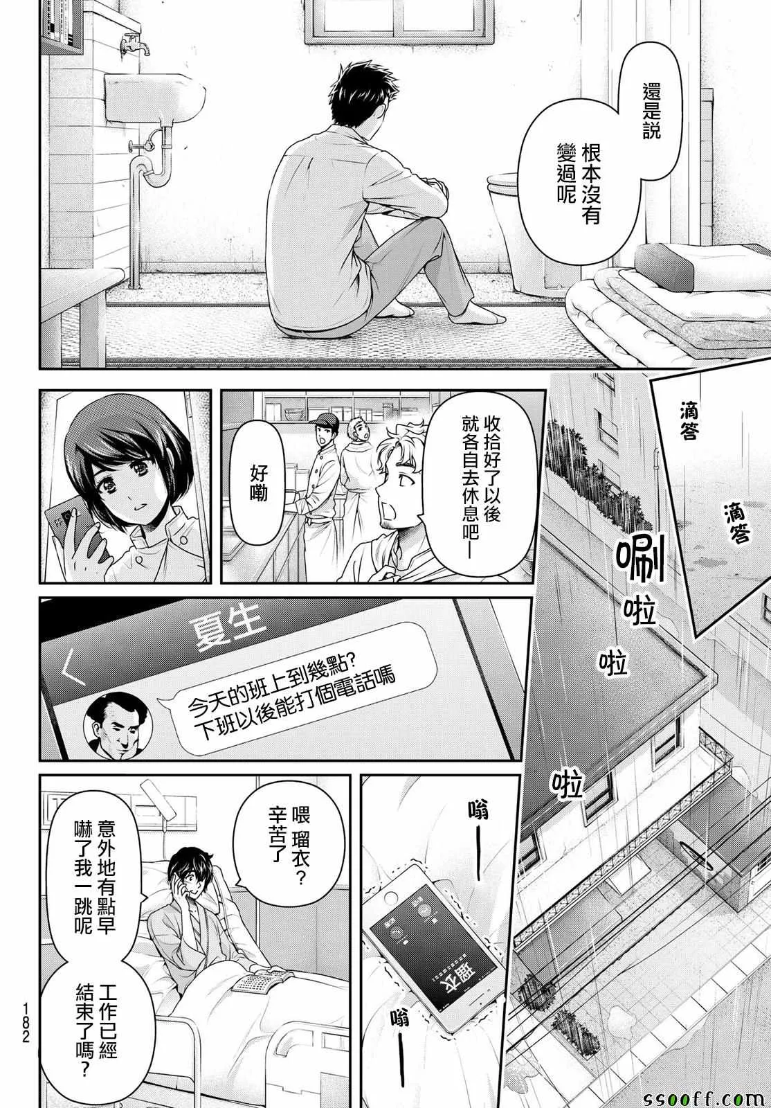 第189话 第8页