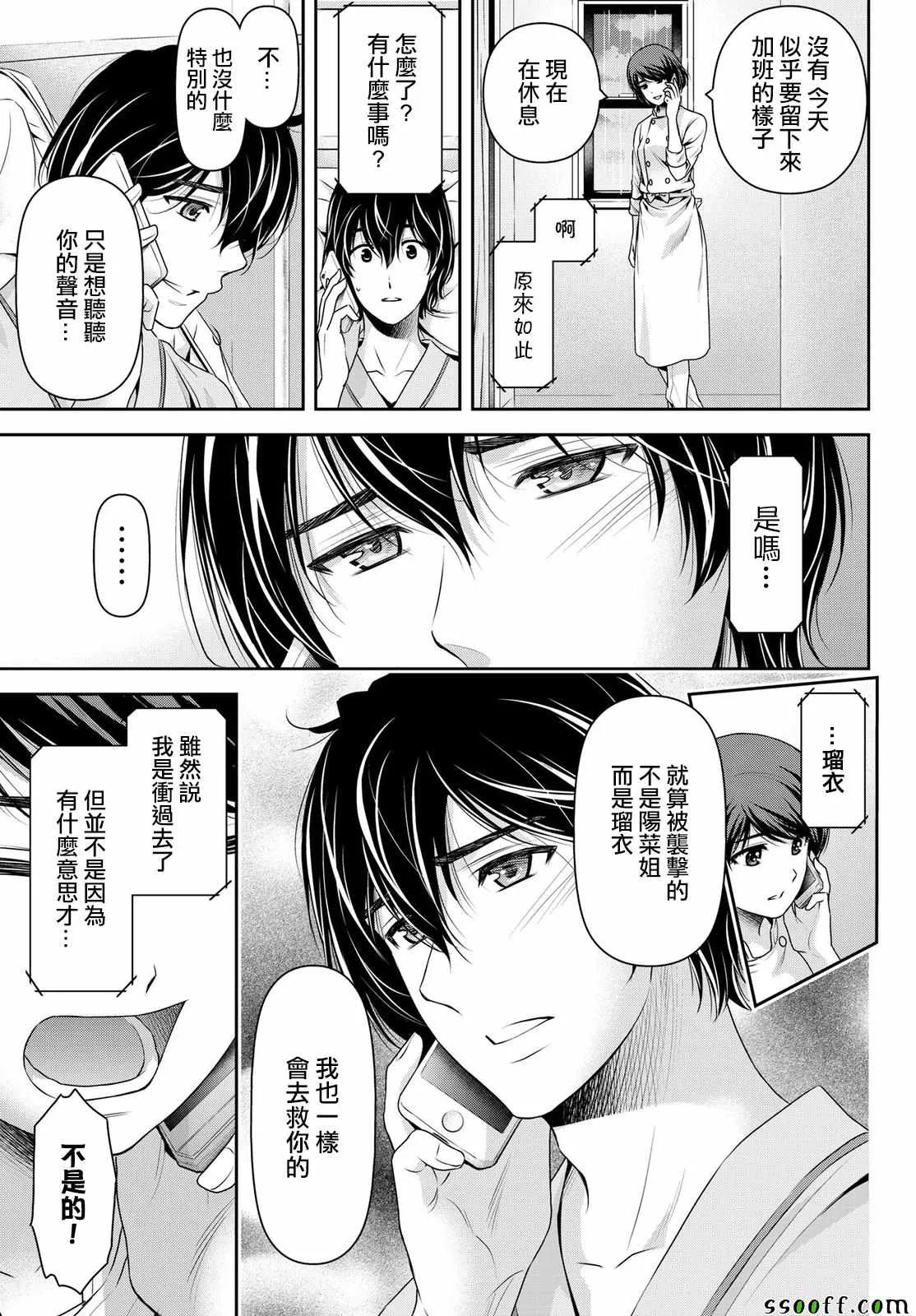 第189话 第9页