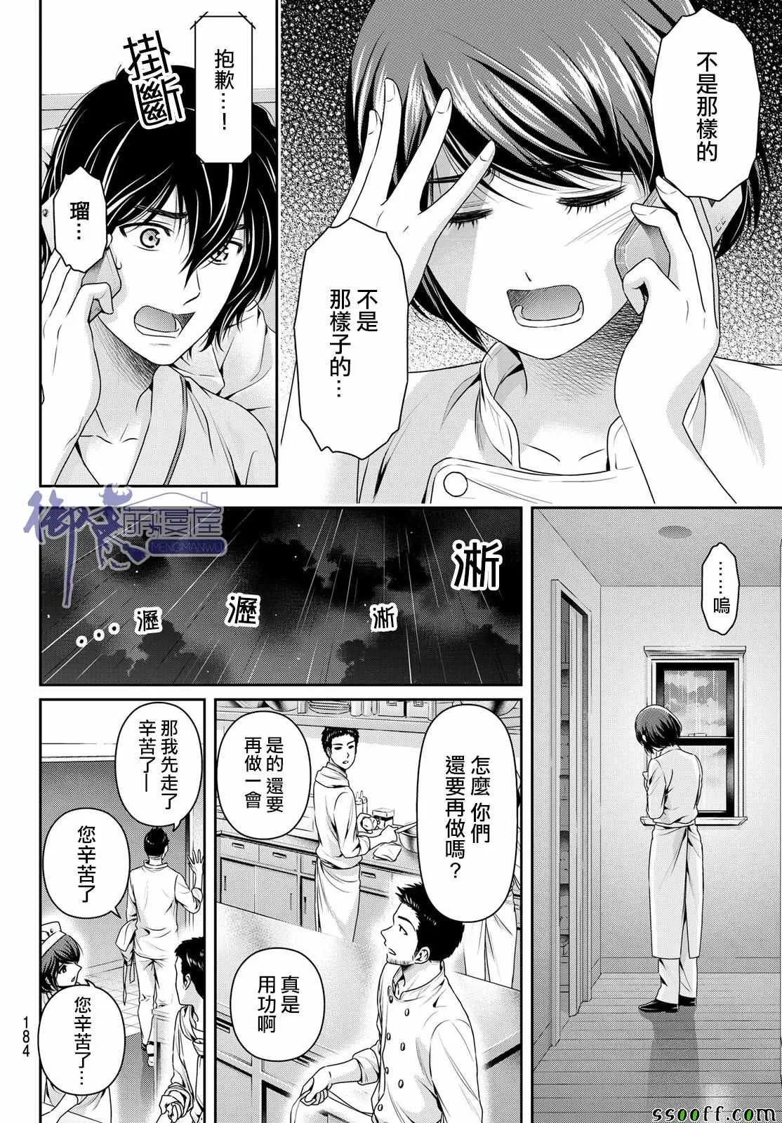 第189话 第10页