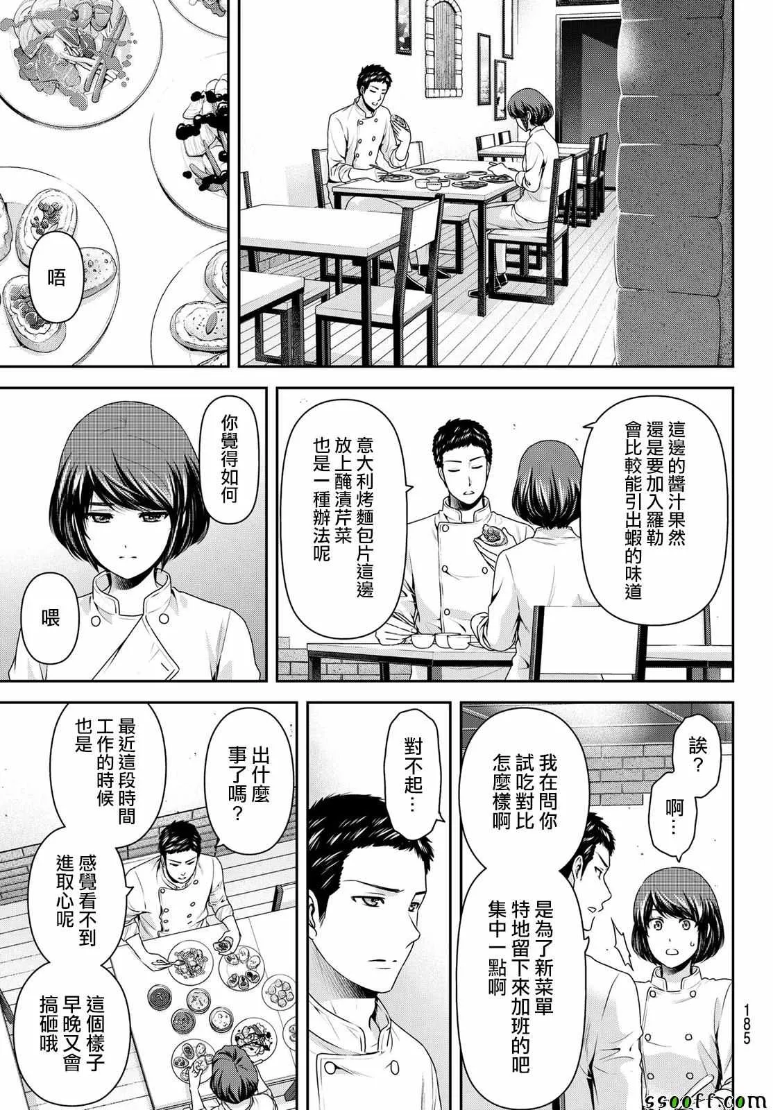 第189话 第11页