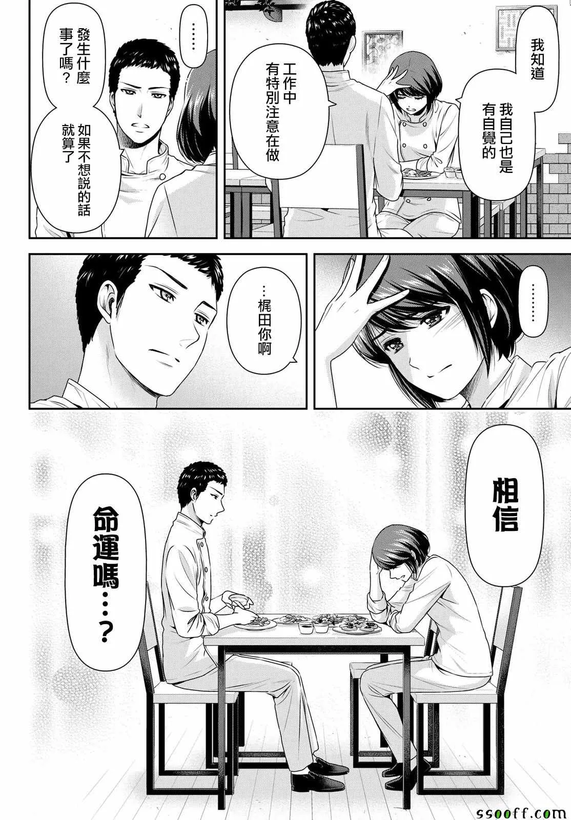 第189话 第12页