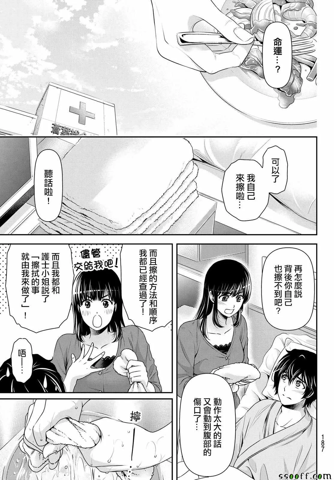 第189话 第13页